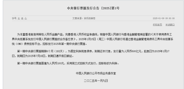 配资低息炒股配资门户 刚刚，央行出手：600亿元！人民币大反攻